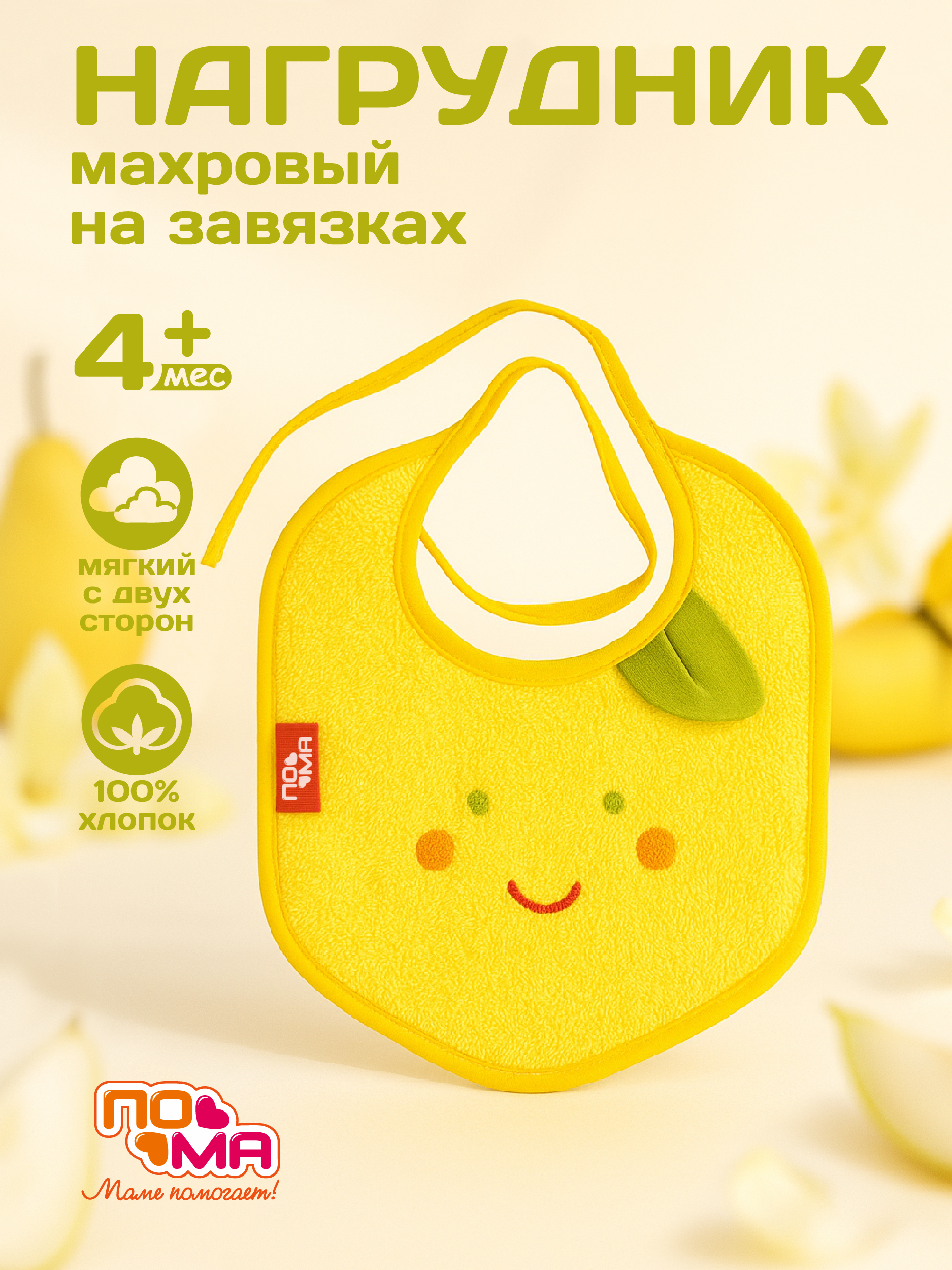 Нагрудник Пома текстиль - фото 4