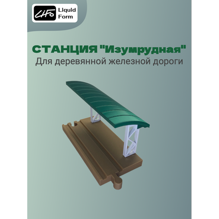 Дополнительные элементы Liquid Form