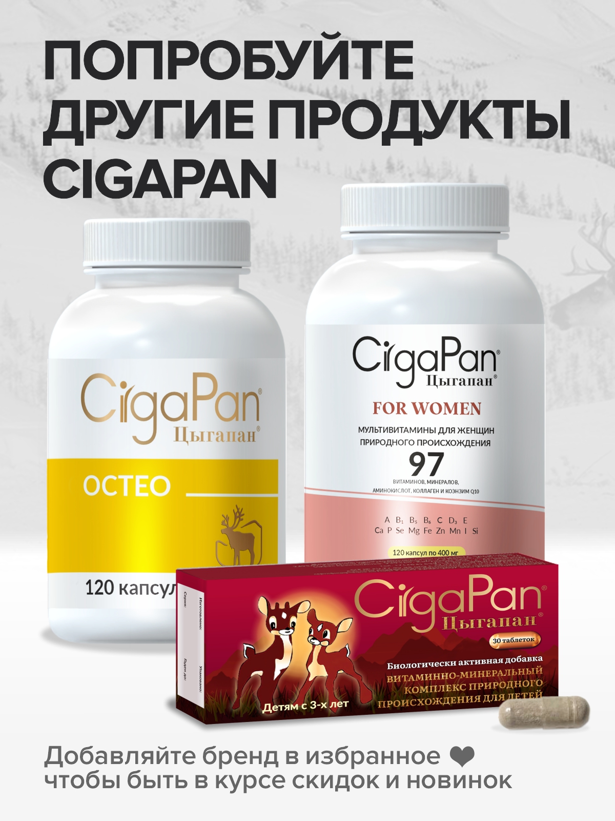 Цыгапан Диабет CigaPan Цыгапан витамины для диабетиков с инулином для снижения сахара в крови, 120 капсул - фото 15