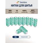 Нитки для шитья 40/2 Bestex 10шт цв 124