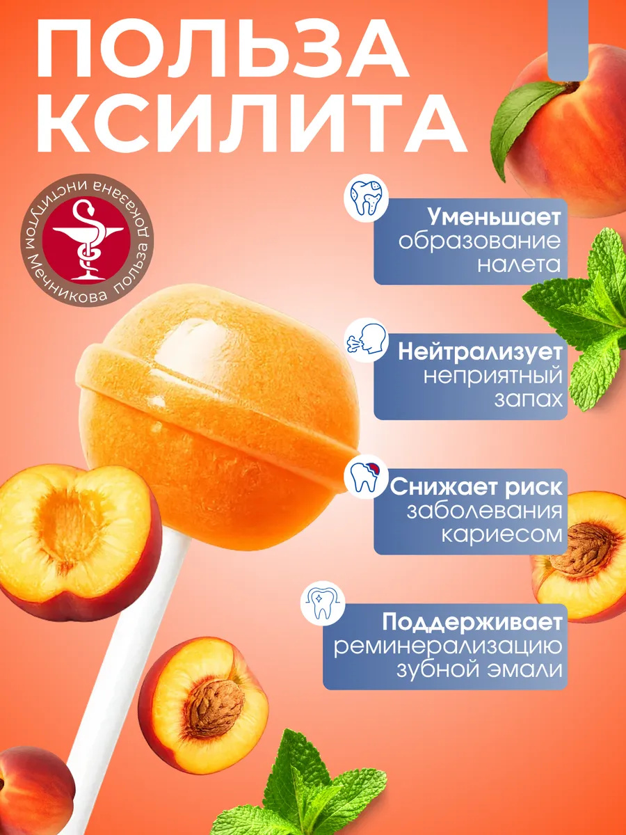 Леденцы на палочке без сахара с ксилитом Ksilibon ассорти экзотик30 шт - фото 2