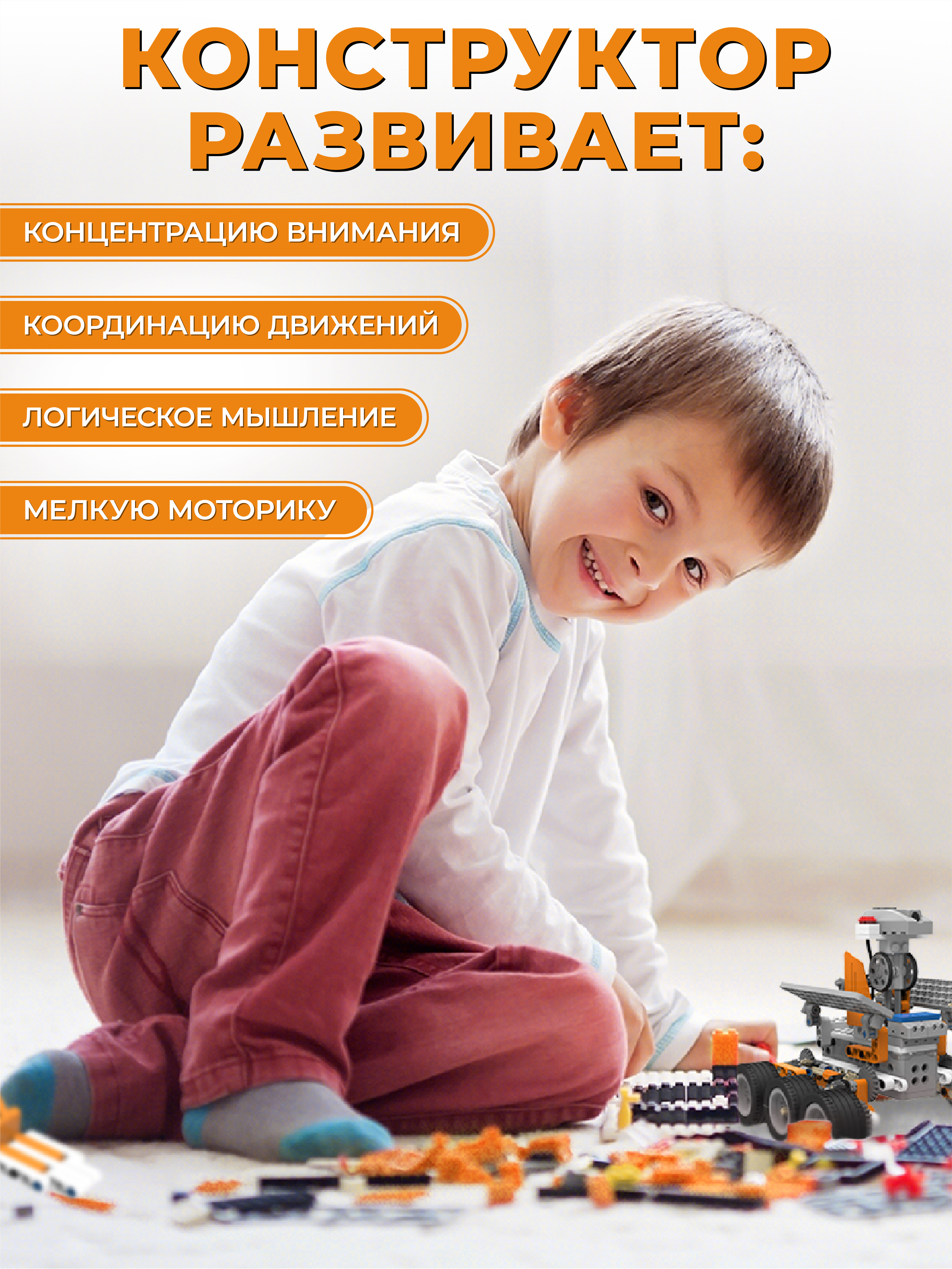 Конструктор FUTULA Superbot электронный - фото 9