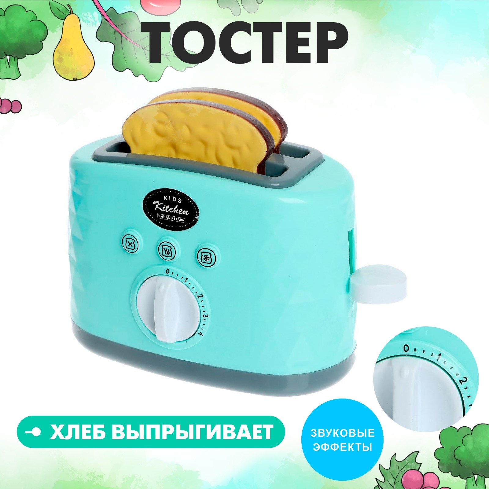 Игрушка Sima-Land тостер - фото 1