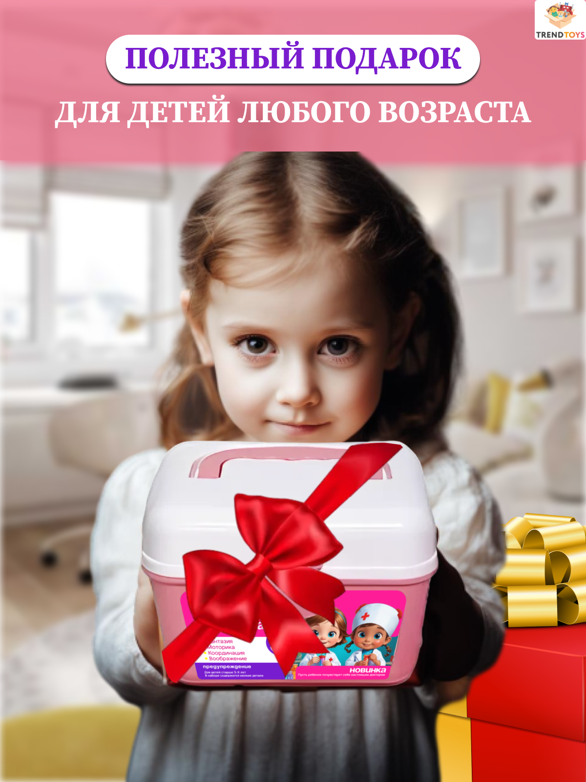 Игрушка TrendToys Доктор Розовый (инструменты) 44 предм. - фото 11