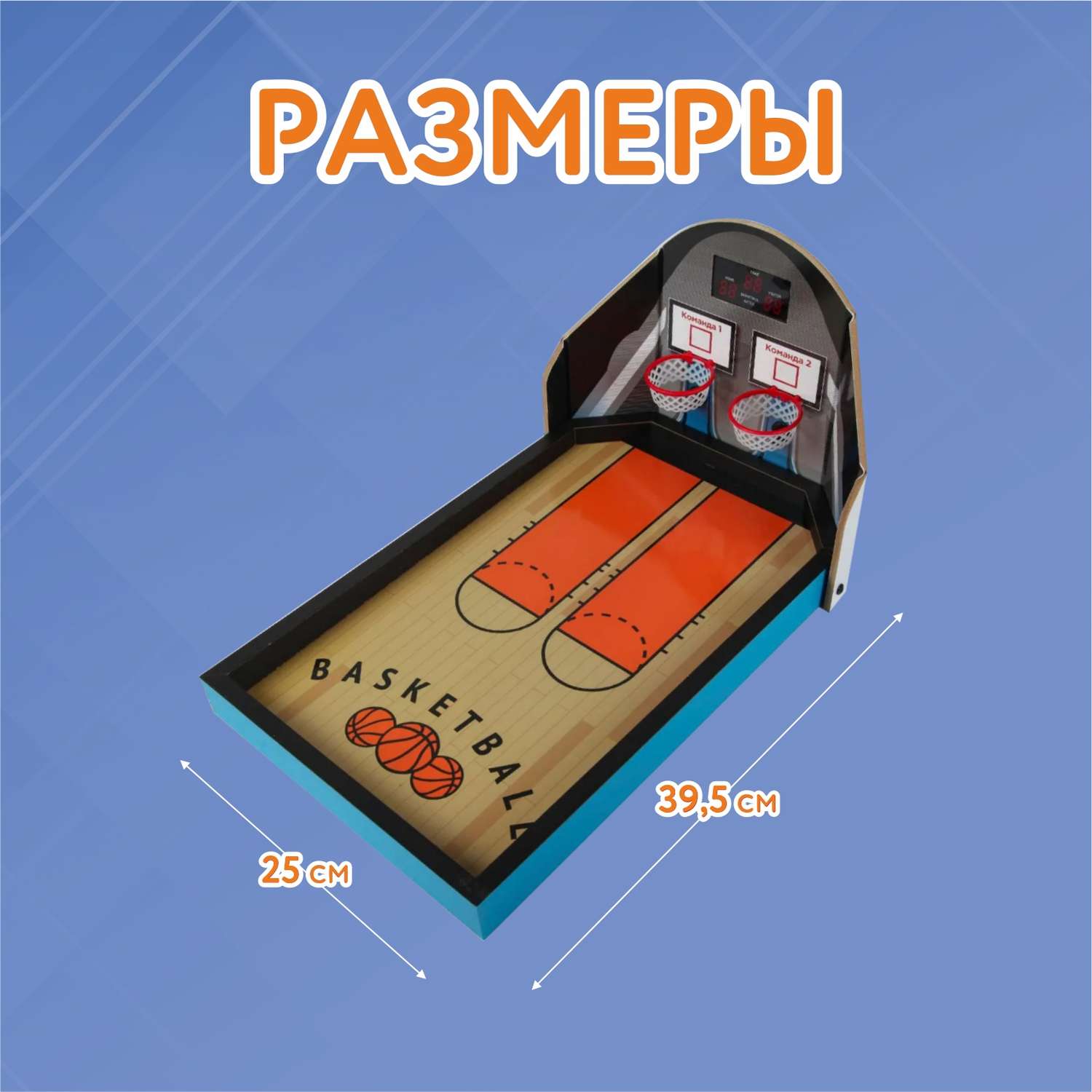 Настольная игра Attivio баскетбол - фото 4