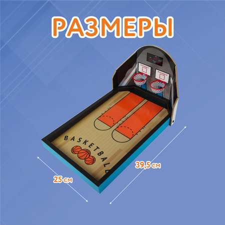 Настольная игра Attivio баскетбол