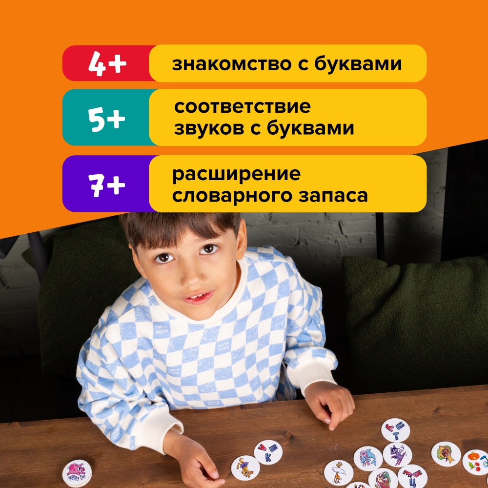 Настольная игра Банда умников Скоробуквы - фото 12