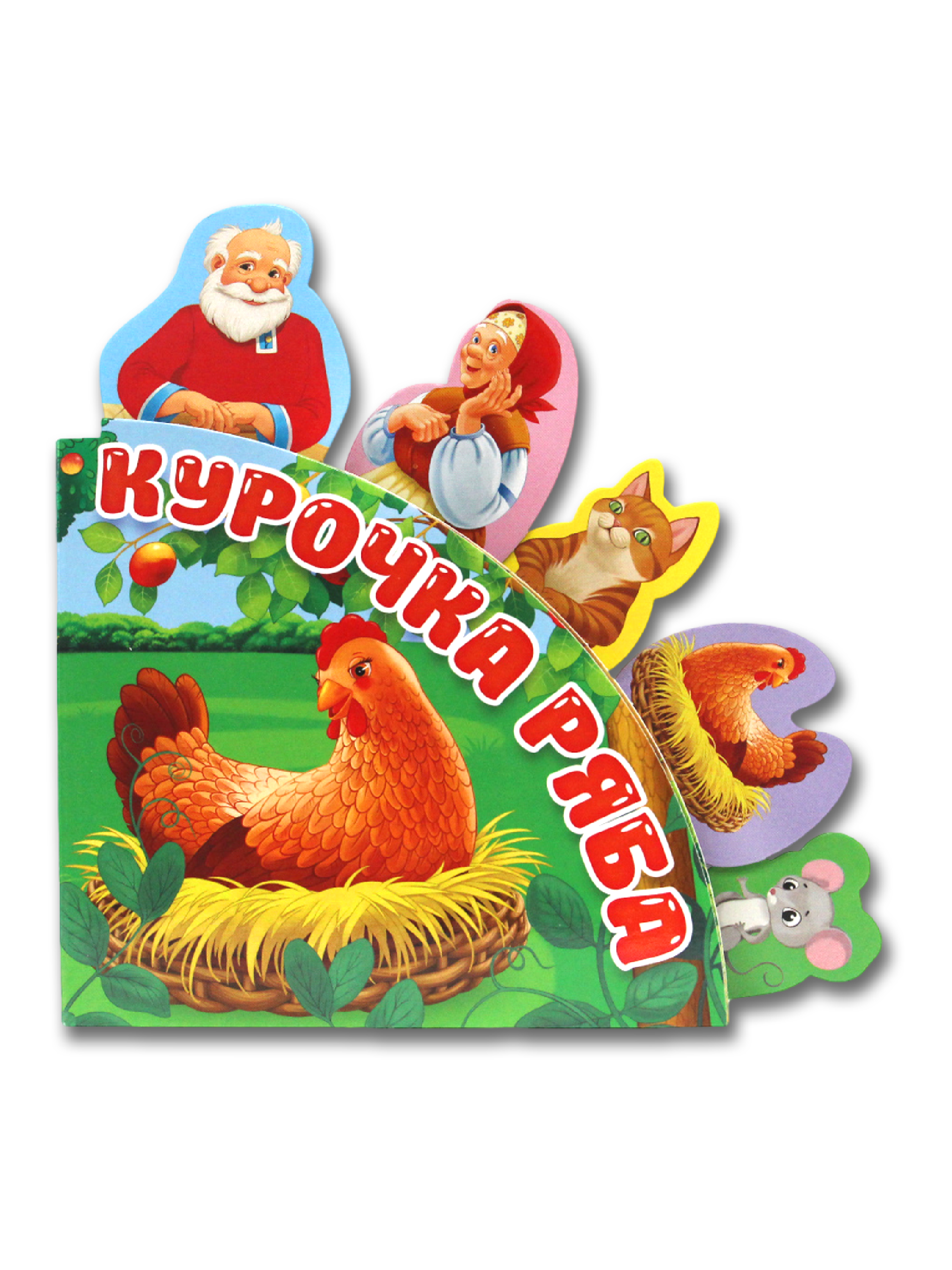 Книга Проф-Пресс Сказки с закладками Курочка Ряба - фото 6