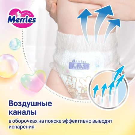 Трусики Merries 7 (9-14кг) 54 шт.