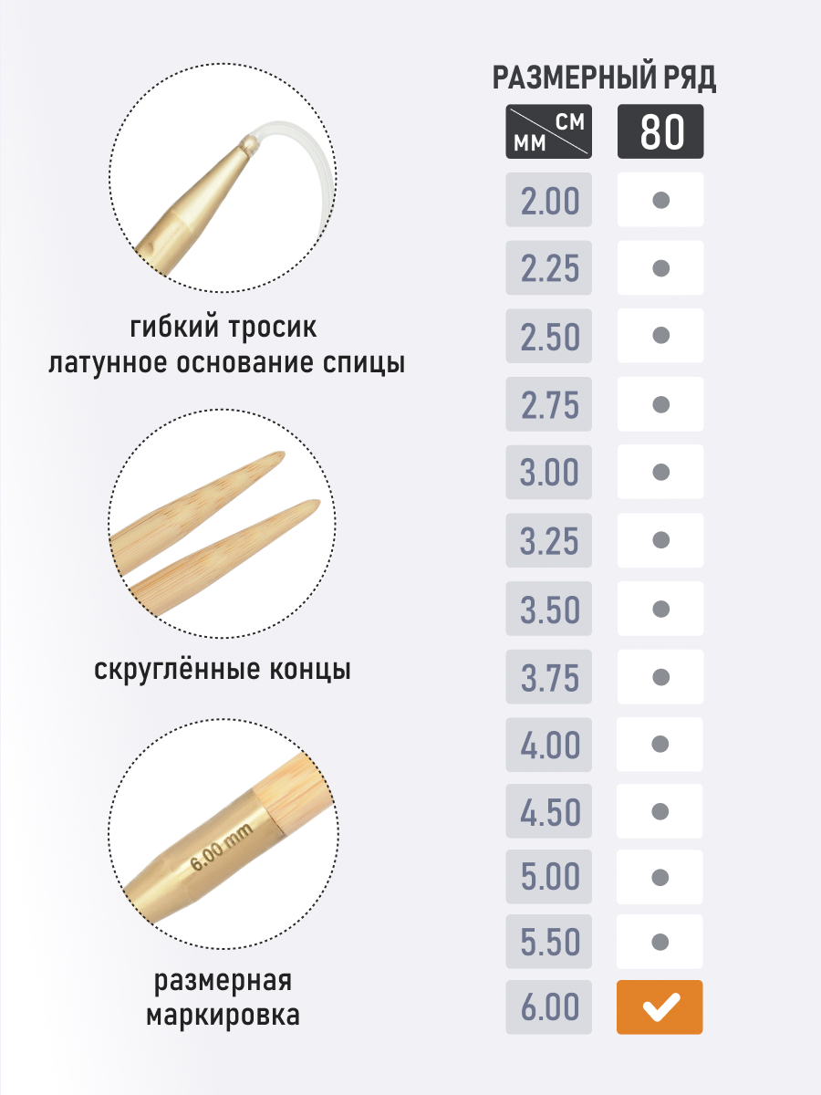Спицы для вязания Pony круговые 6 мм 80см - фото 3