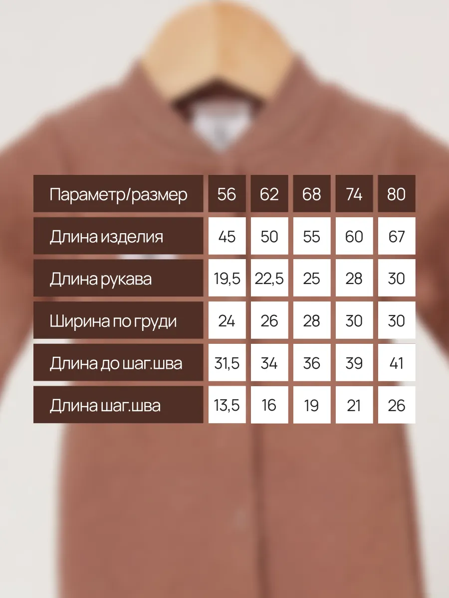 Комбинезон Супер Пупс мод24/таупгрей - фото 6