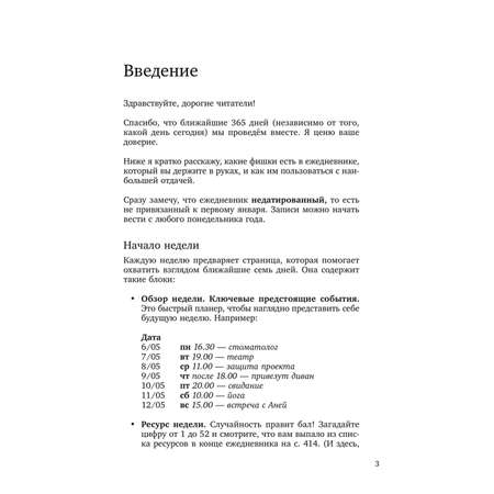 Книга БОМБОРА И пусть год будет добрым 365 дней без суеты