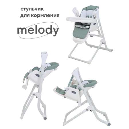 Стульчик для кормления Rant Melody классический