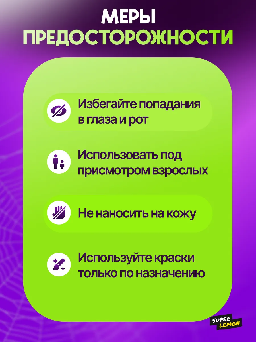 Краски акварель Super Lemon 6 цв. - фото 10
