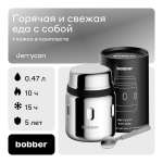 Термос для еды 470 мл Bobber Jerrycan зеркальный