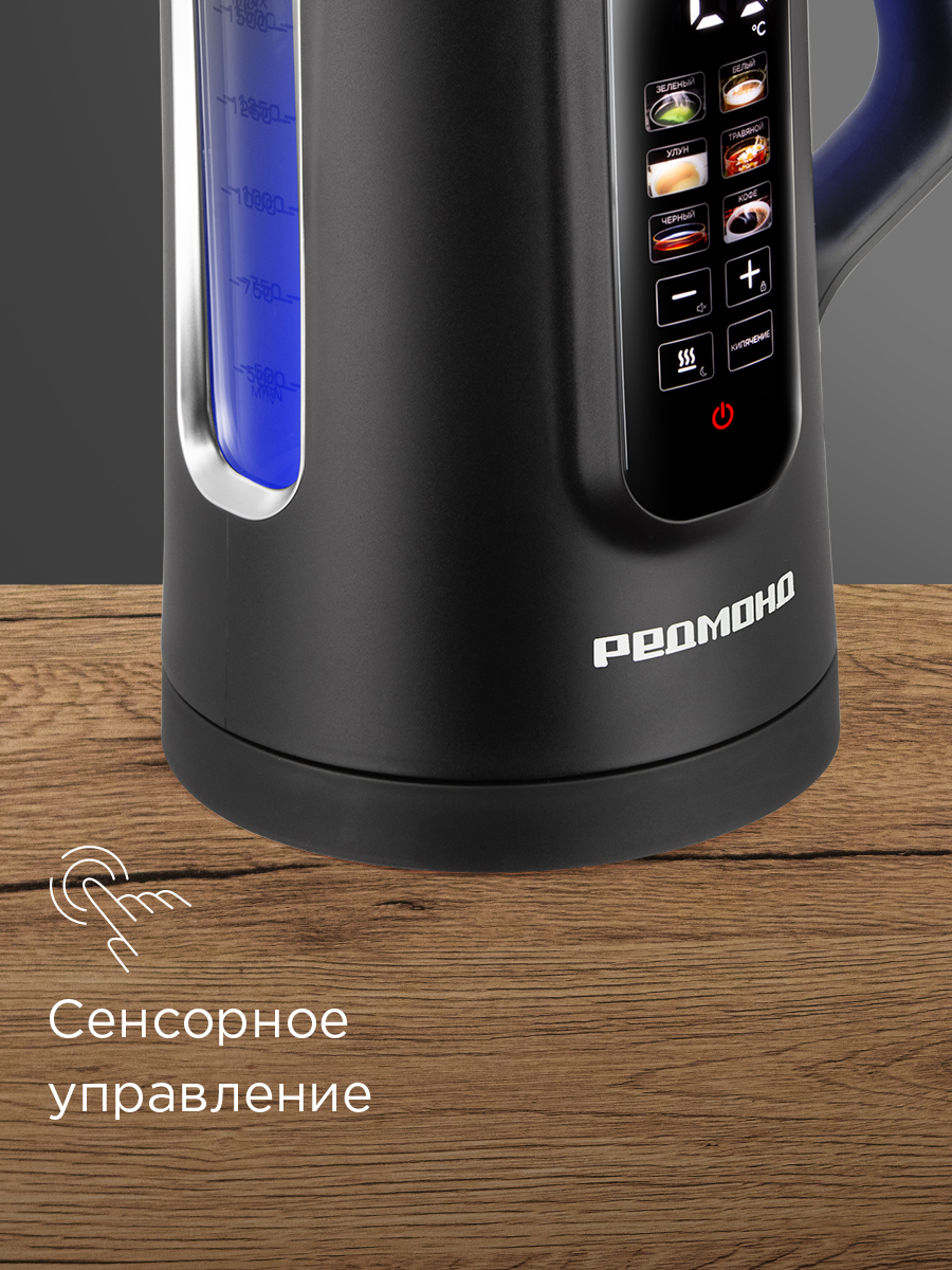 Чайник REDMOND KG225 - фото 4