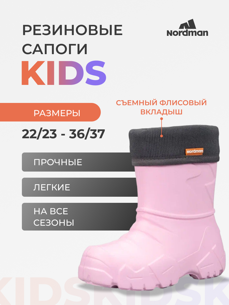 Резиновые сапоги Nordman 4-111-R15 - фото 4