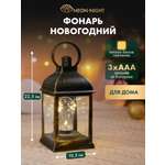 Фонарь-светильник NEON-NIGHT декоративный светодиодный с лампочкой и подвесом