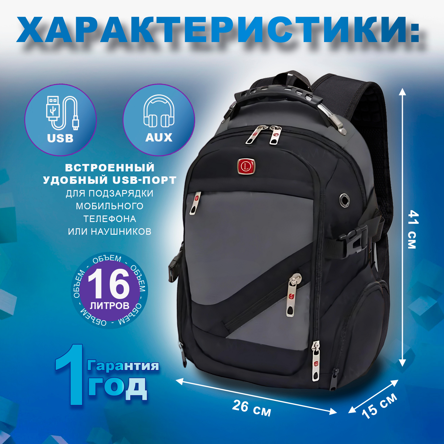 Рюкзак дошкольный LUXMAN в ассортименте - фото 6