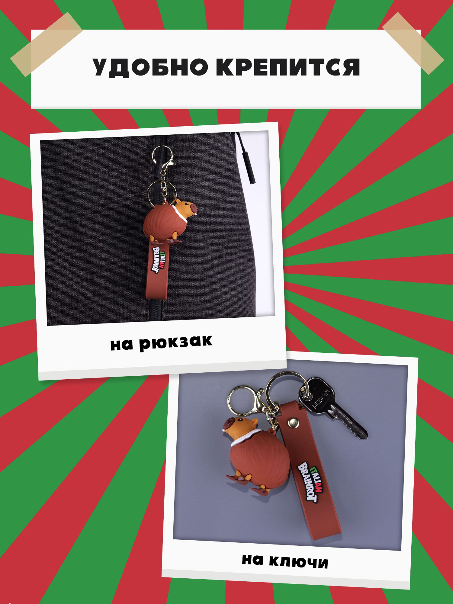 Брелок Italian Brainrot Бурбалони Лулилоли 1 шт. - фото 3