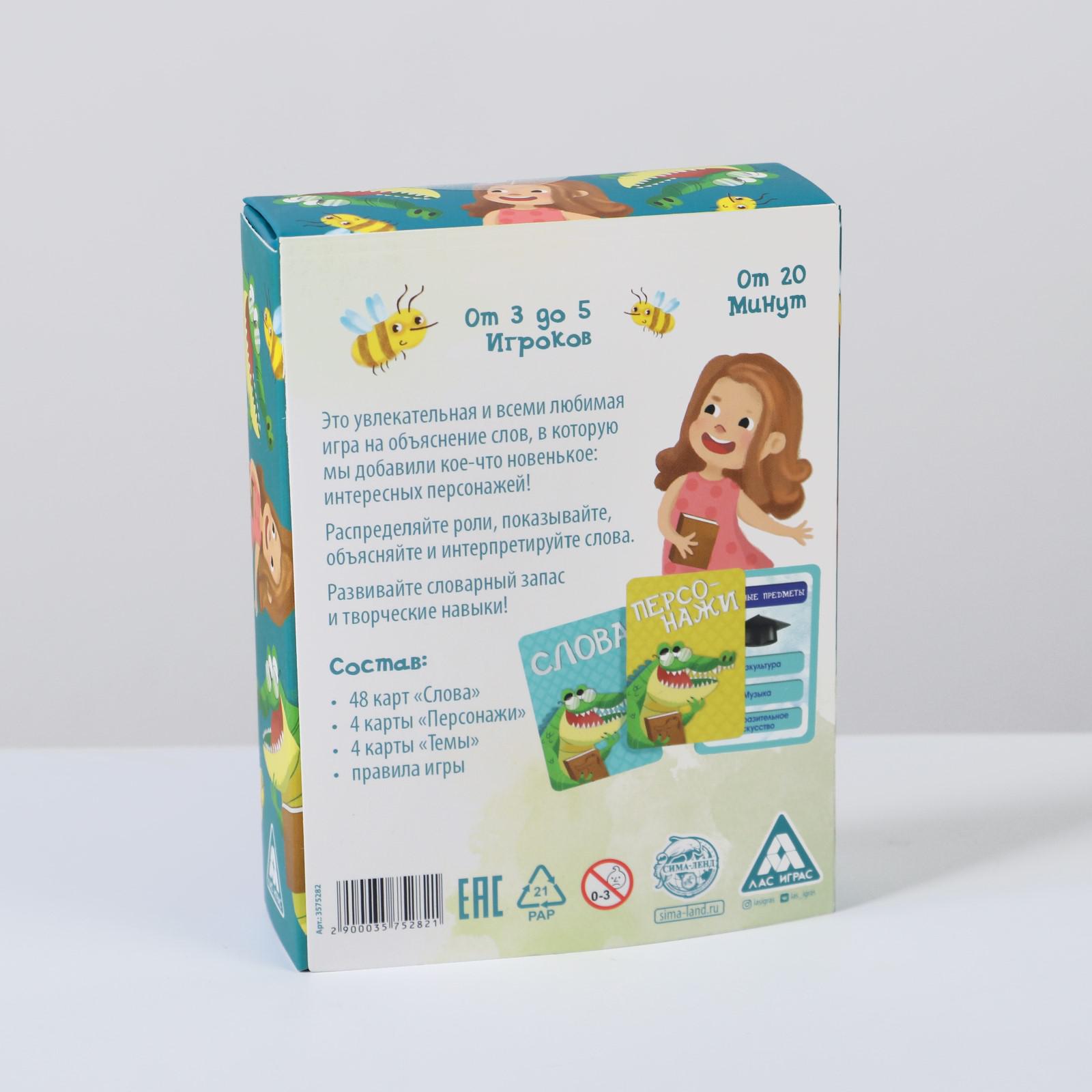 Настольная игра Лас Играс Озорной крокодил - фото 8