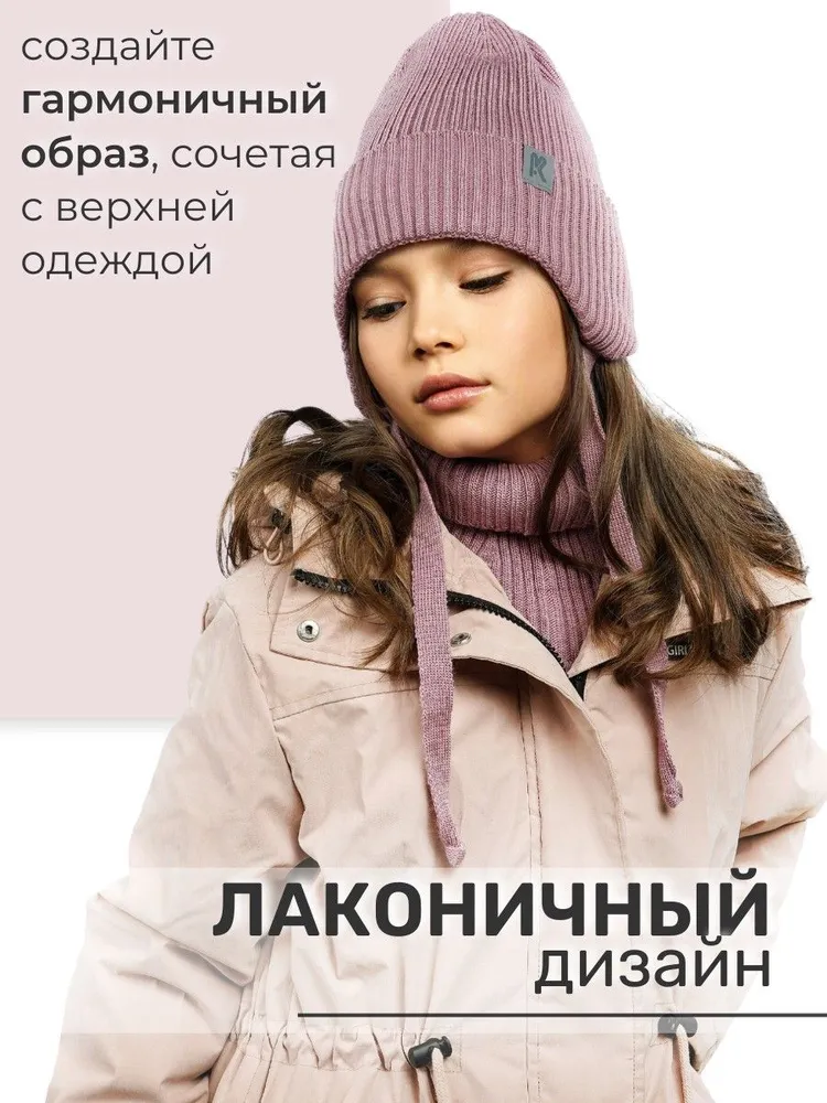 Шапка и снуд ПриКиндер U-Sp232987 Цвет: Темная пудра - фото 10