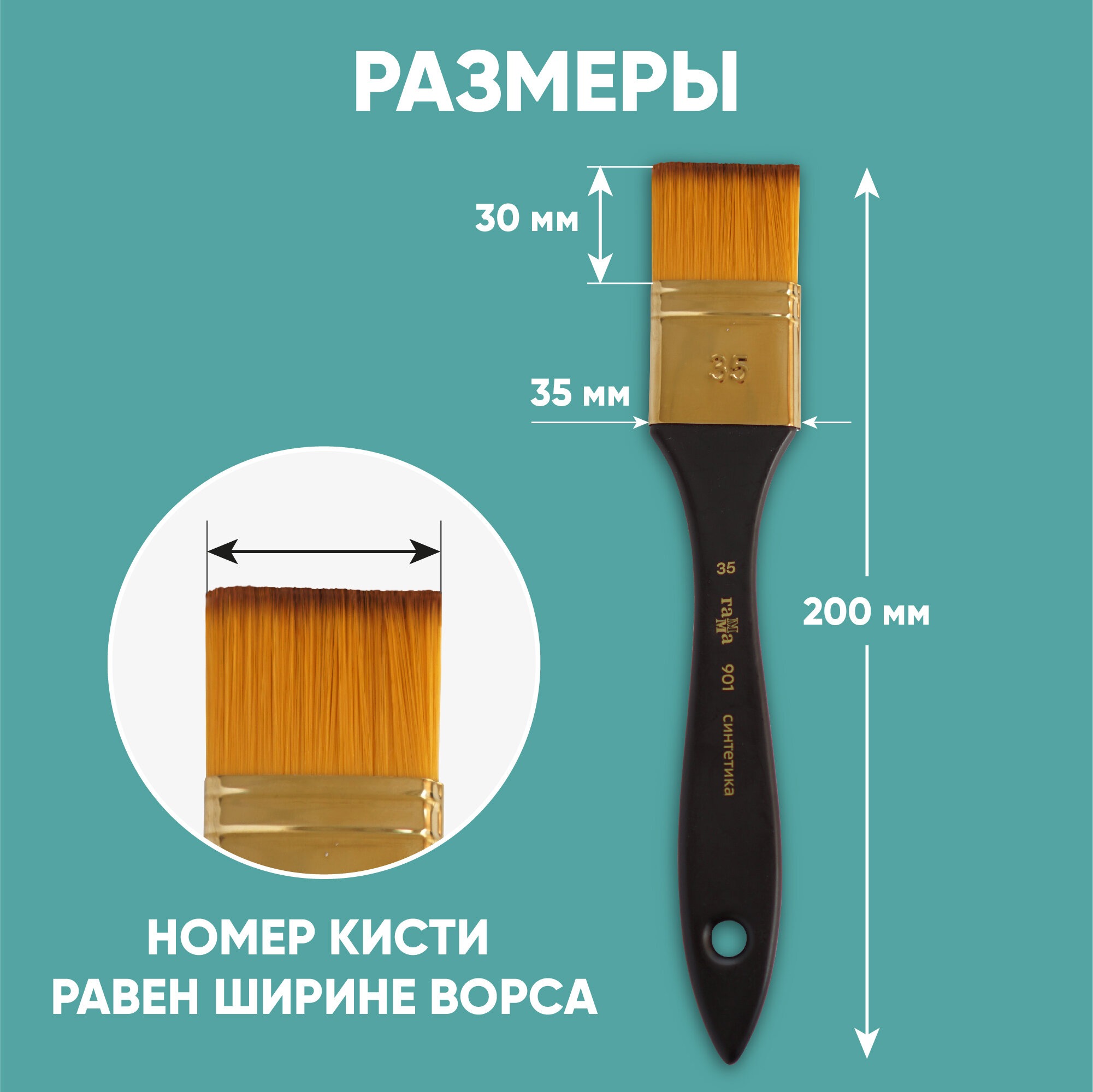 Кисть Gamma_ 1 шт. (синтетика) - фото 2