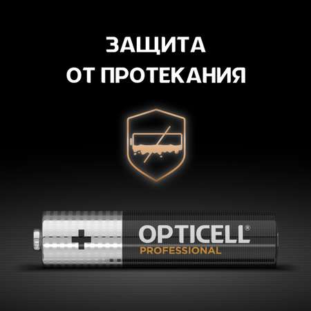 Батарейки Opticell Professional AAA 4шт
