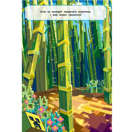 Книга развивающая с многоразовыми наклейками и стикер-постером Mini В стиле Minecraft N МНСП 2209
