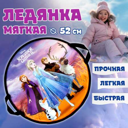 Ледянка Холодное сердце 52 см Холодное сердце