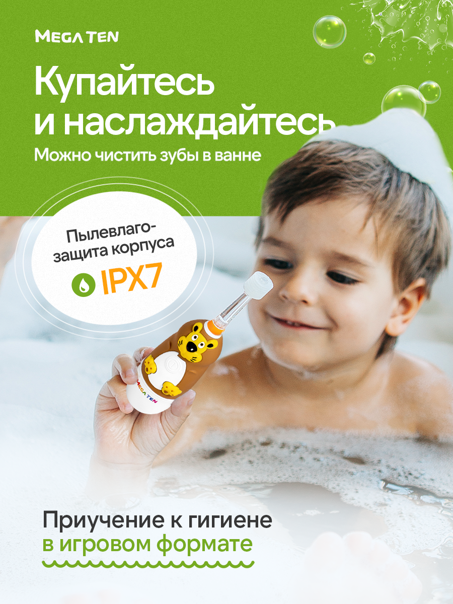 Зубная щетка электрическая Mega Ten kids sonic - фото 16