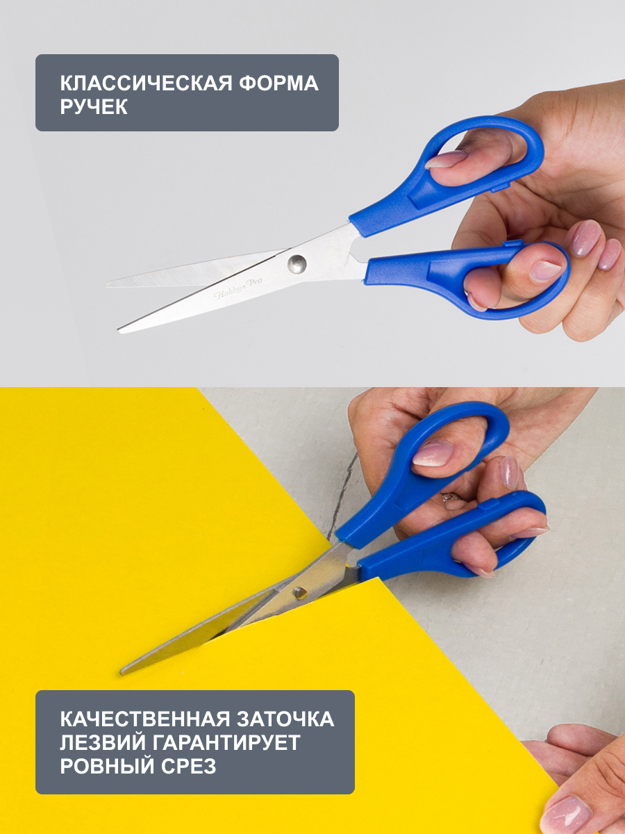 Ножницы канцелярские Hobby Pro - фото 4