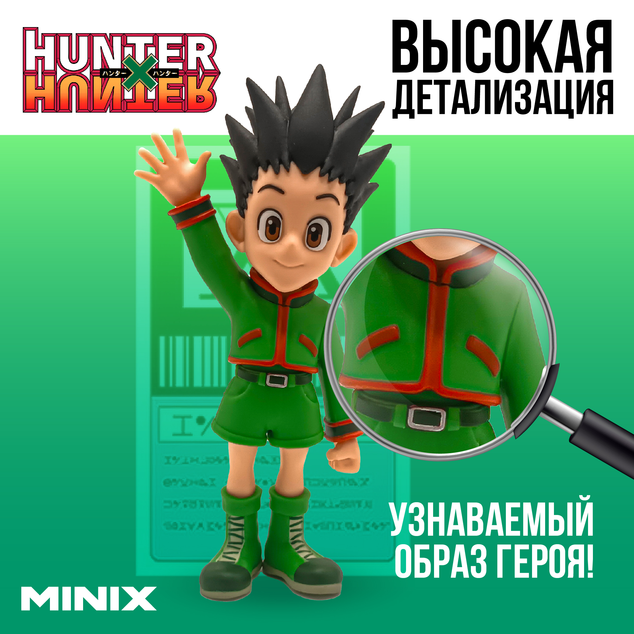 Фигурка MINIX Гон Фрикс - фото 2