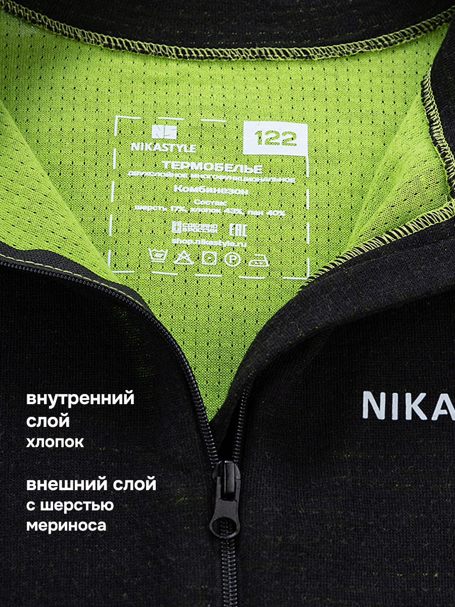 Термокомбинезон NIKASTYLE 8т11024 черный - фото 7