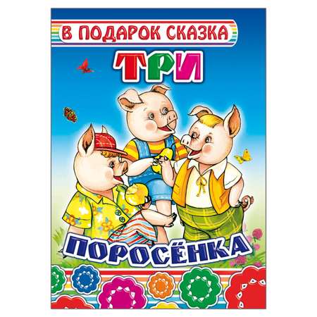 Набор книг Алфея Сказки 4 шт