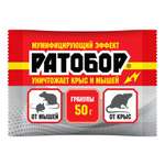 Гранулы . для уничтожения крыс и мышей 50г