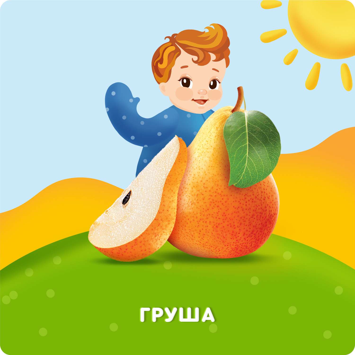 Сок Агуша груша осветленный 0.2л с 4месяцев - фото 2
