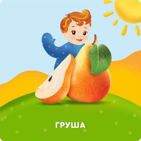 Сок Агуша груша осветленный 0.2л с 4месяцев