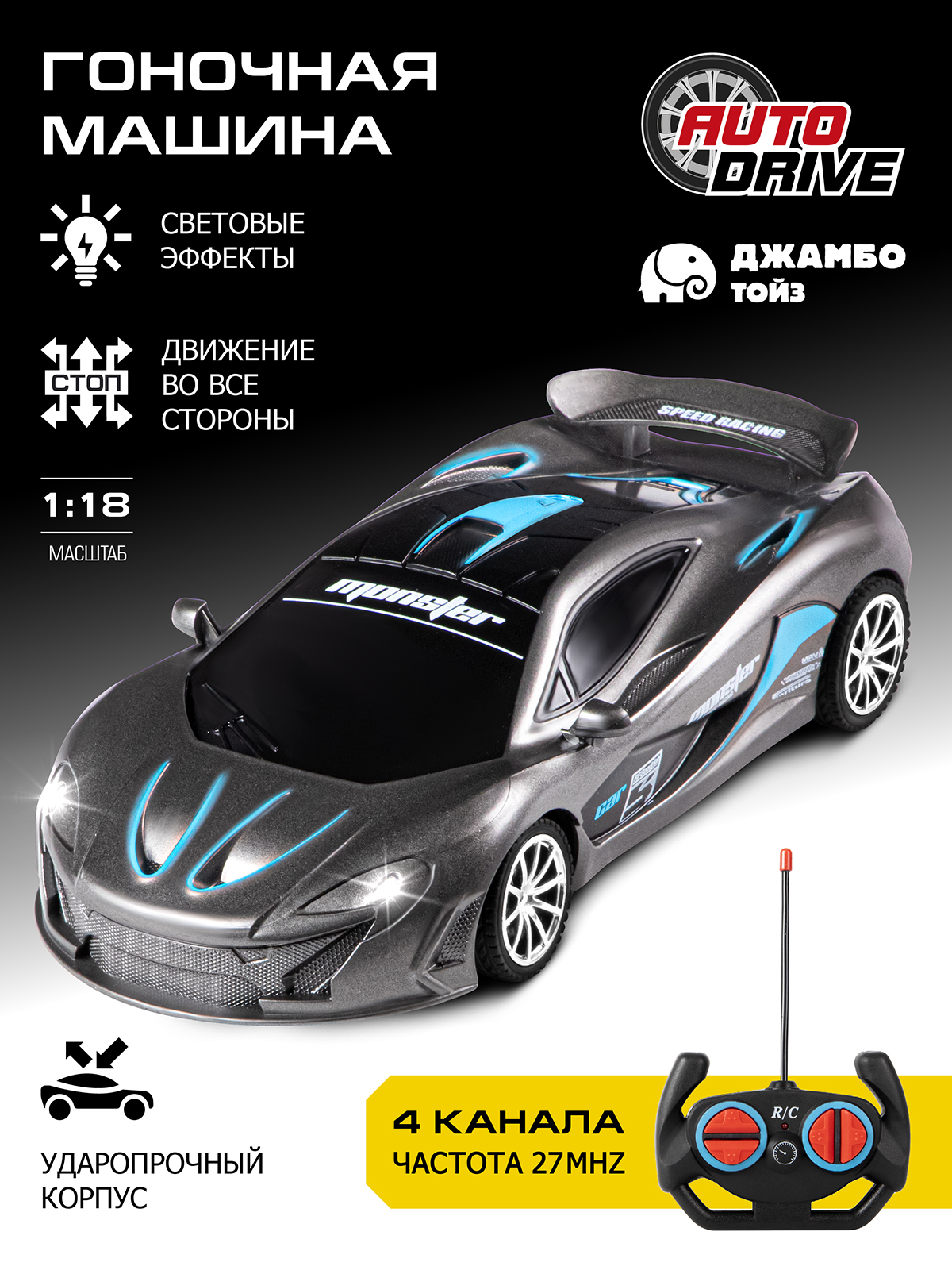 Автомобиль РУ AUTODRIVE Гоночный 1:18 - фото 2