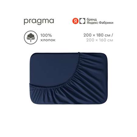 Простыня Pragma Telso 180 x 200 см на резинке 1 шт.