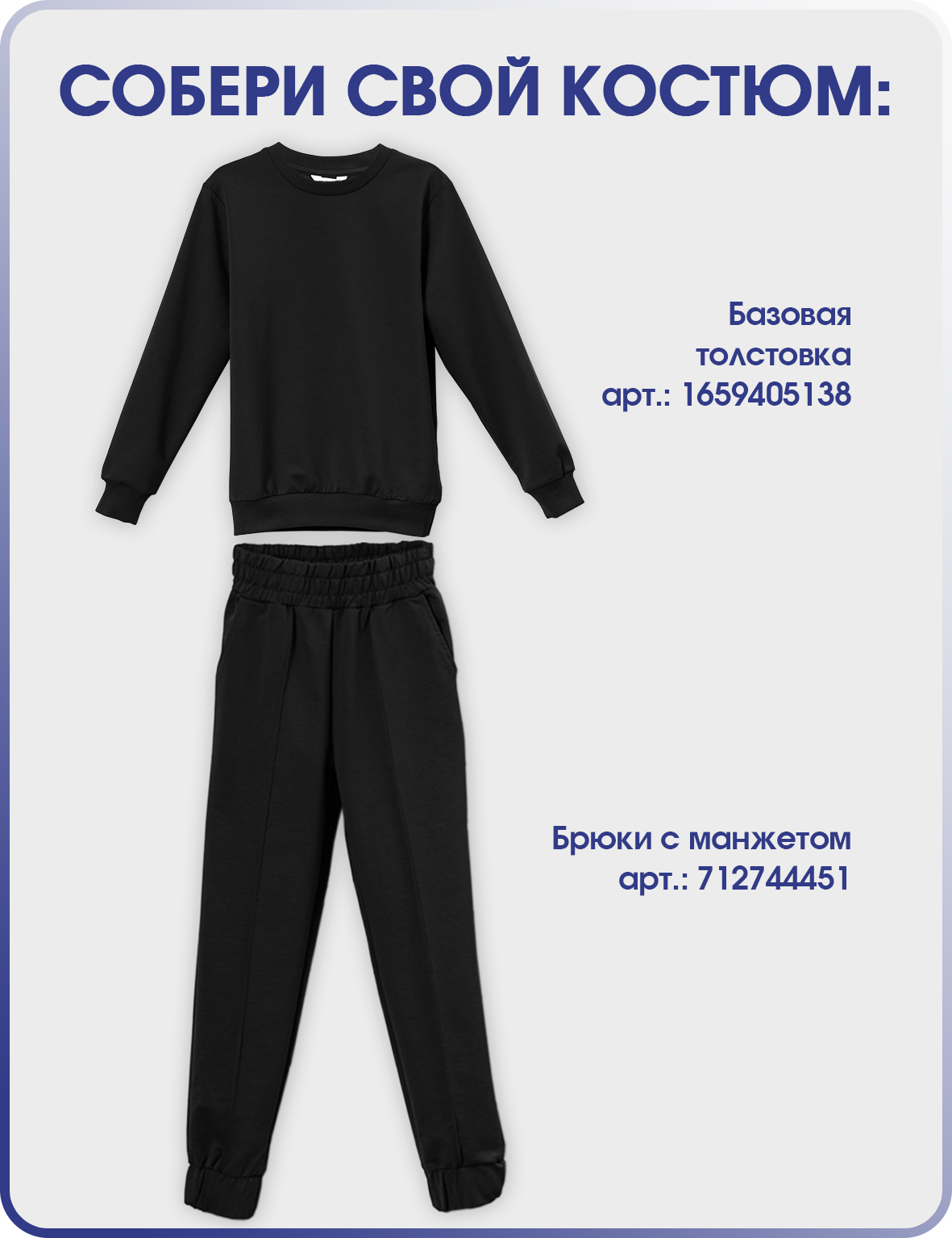 Свитшот Winkiki WTB12099/Черный - фото 8
