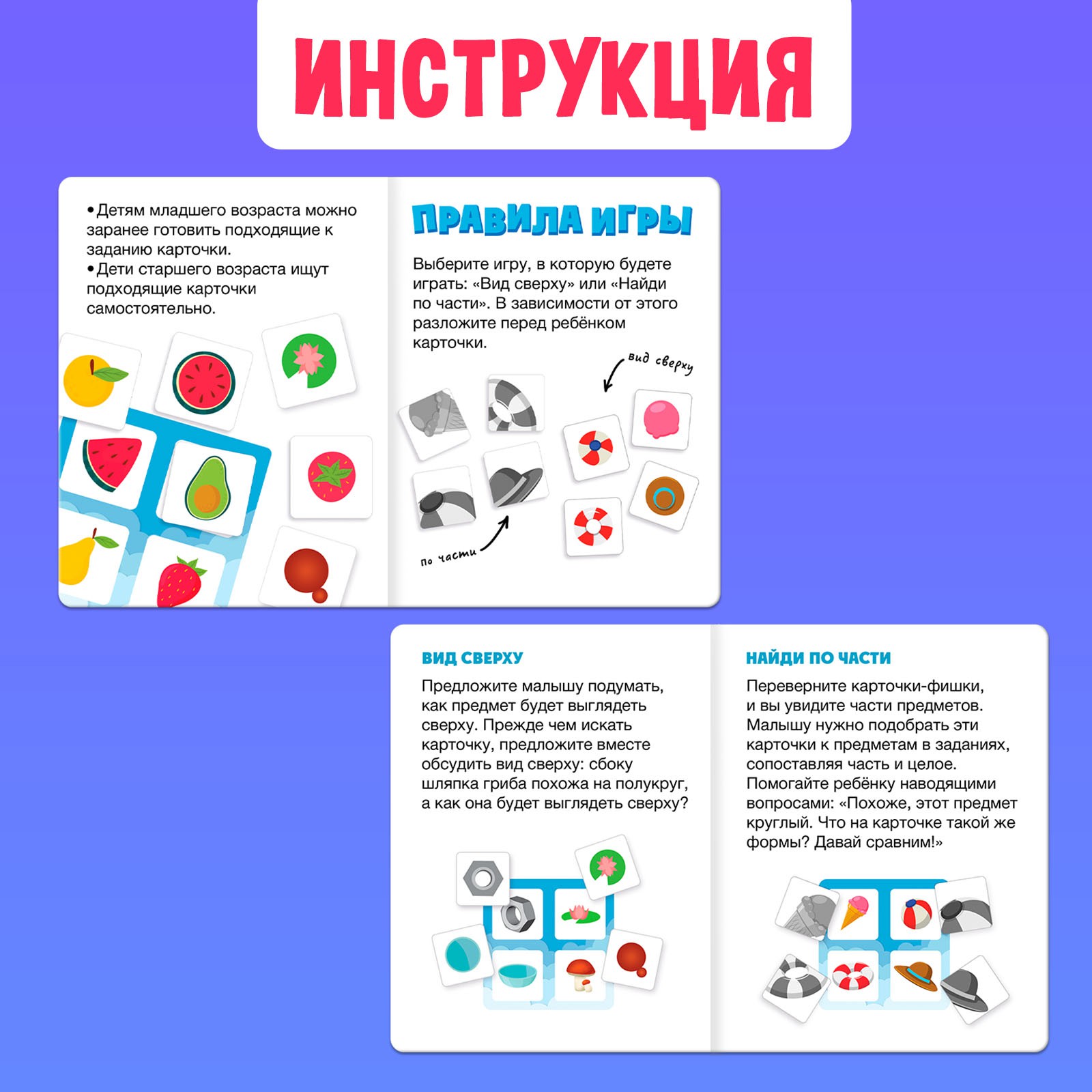 Настольная игра IQ-ZABIAKA Найди предмет - фото 5