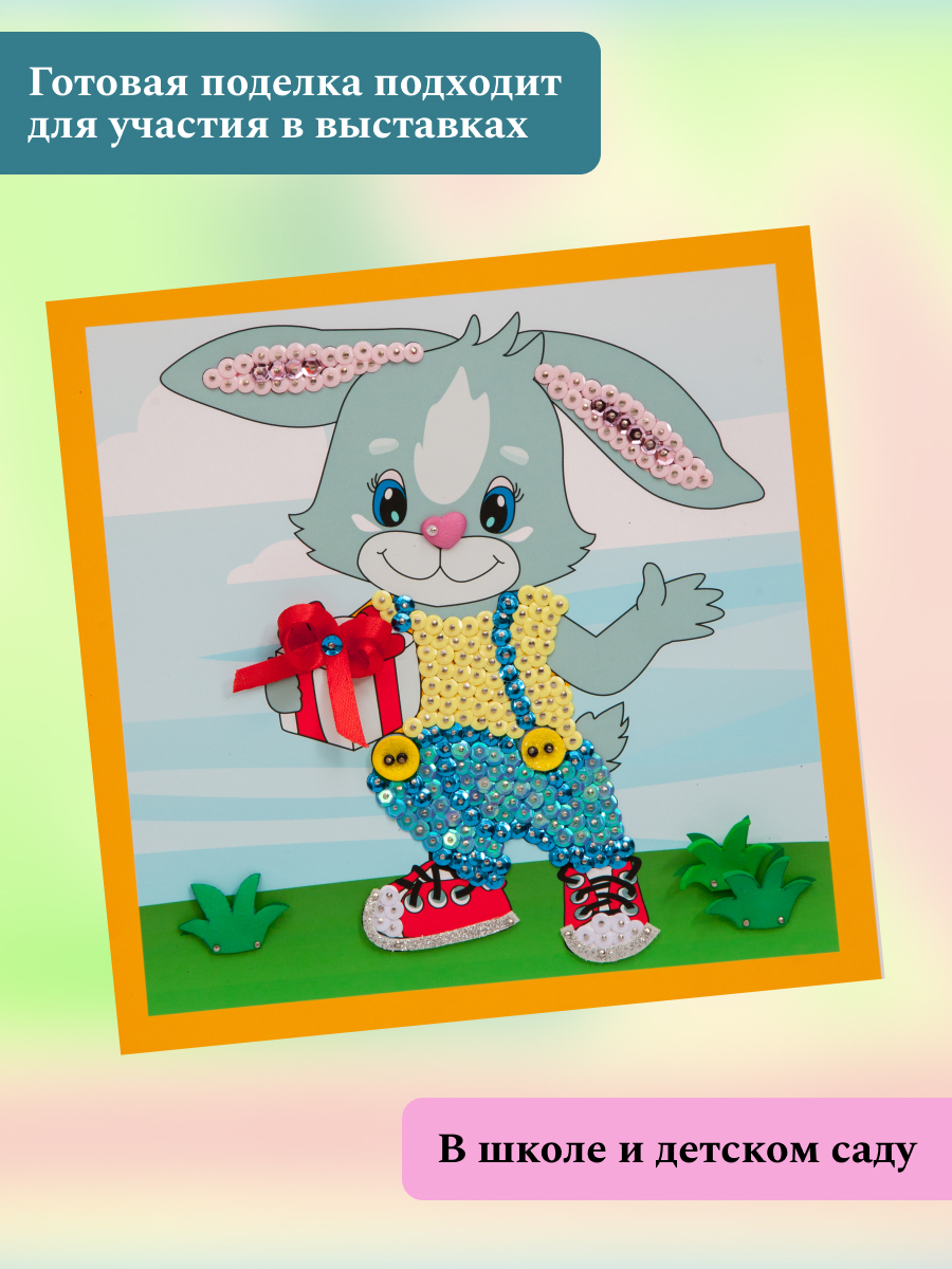 Картина из страз Волшебная мастерская Зайка - фото 4