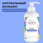 Бальзам Siberina 200 мл