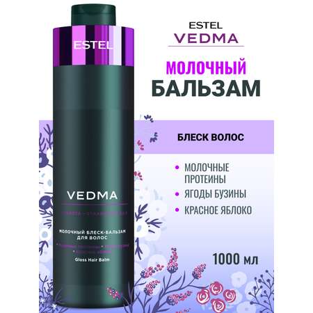 Бальзам ESTEL VEDMA для блеска волос 1000 мл 1 шт.