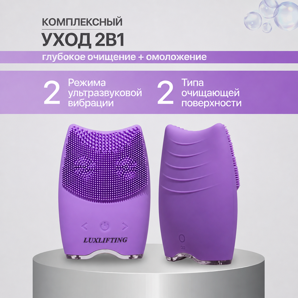 Щетка для умывания LUXLIFTING чистота - фото 4