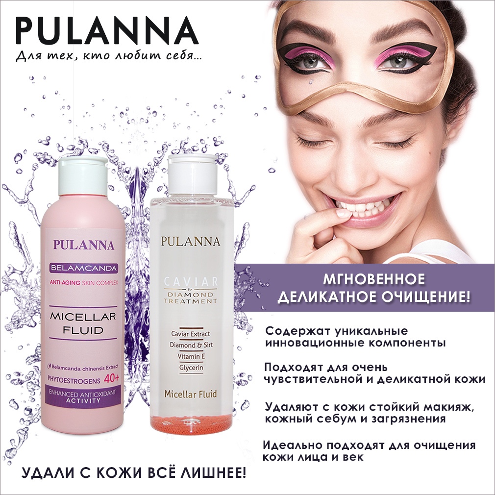 Мицеллярная вода PULANNA 200 мл - фото 4