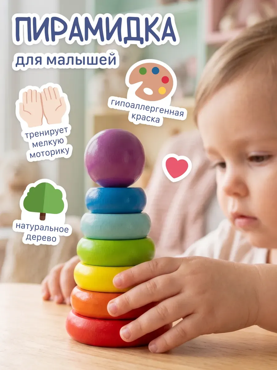 Игрушка Alatoys пирамидка Сортер 7 деталей в ассортименте - фото 1