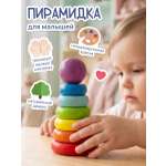 Игрушка Alatoys пирамидка Сортер 7 деталей в ассортименте
