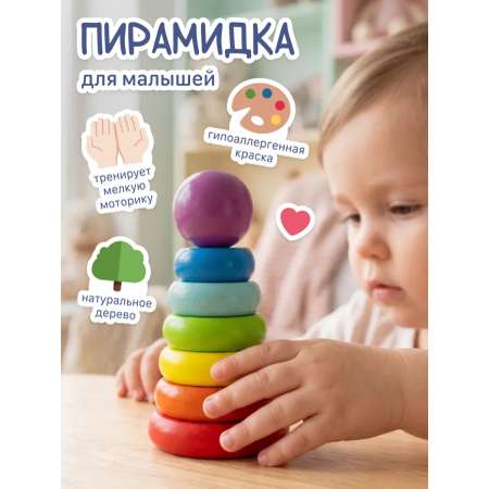 Игрушка Alatoys пирамидка Сортер 7 деталей в ассортименте
